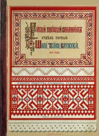 �.�. ������. ������� �������� ��������. ������ ������. �����, �����, �������. ���: �������� ��������� ����������. 1872.