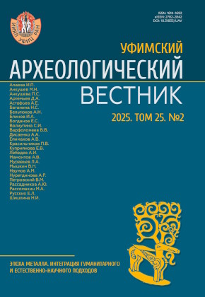 �������� ��������������� �������. ��� 25. �2. ���: 2025.