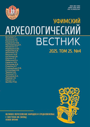 �������� ��������������� �������. ��� 25. �4. ���: 2025.