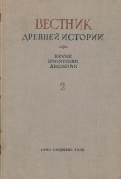   . 1940. 2 (11).