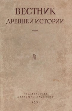   . 1951. 4 (38).