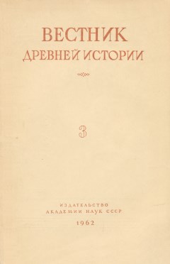   . 1962. 3.