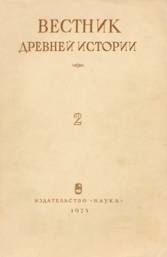   . 1975. 2 (132).