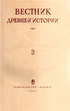  . 1977. 3 (141).