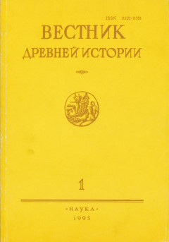 . 1995. 1 (212).