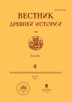 ������� ������� �������. 2024. �4 (�. 84. �4).