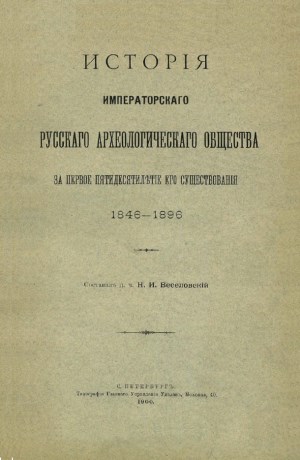 .. .        ѣ  . 1846-1896. :    ѣ. 1900.