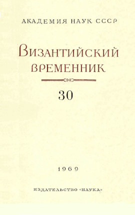  .  30. 1969.