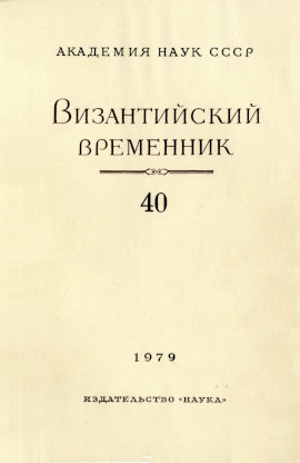  .  40. 1979.