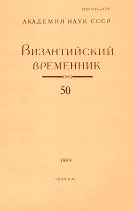  .  50. 1989.