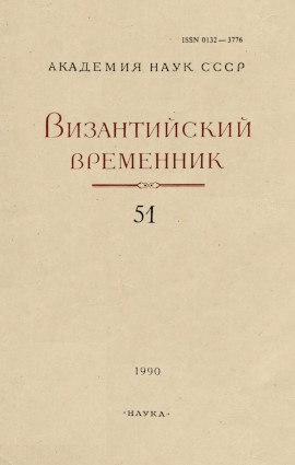  .  51. 1990.