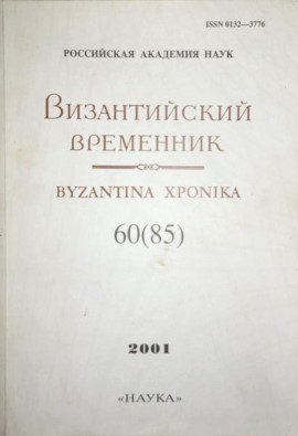  .  60 (85). 2001.
