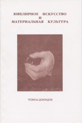     .      (8-13  2002 ). :   . 2002.