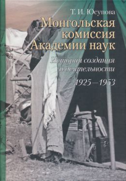 .. .    .    . 1925-1953. : -. 2006.